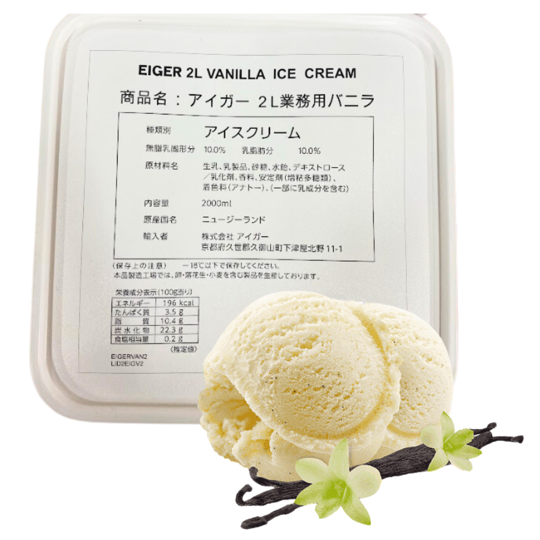 Eiger Vanilla Bean Ice Cream 2L