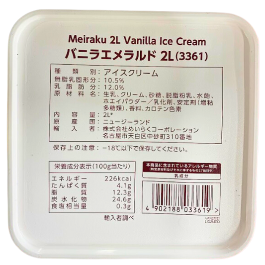 Meiraku Ice Cream Vanilla 2L